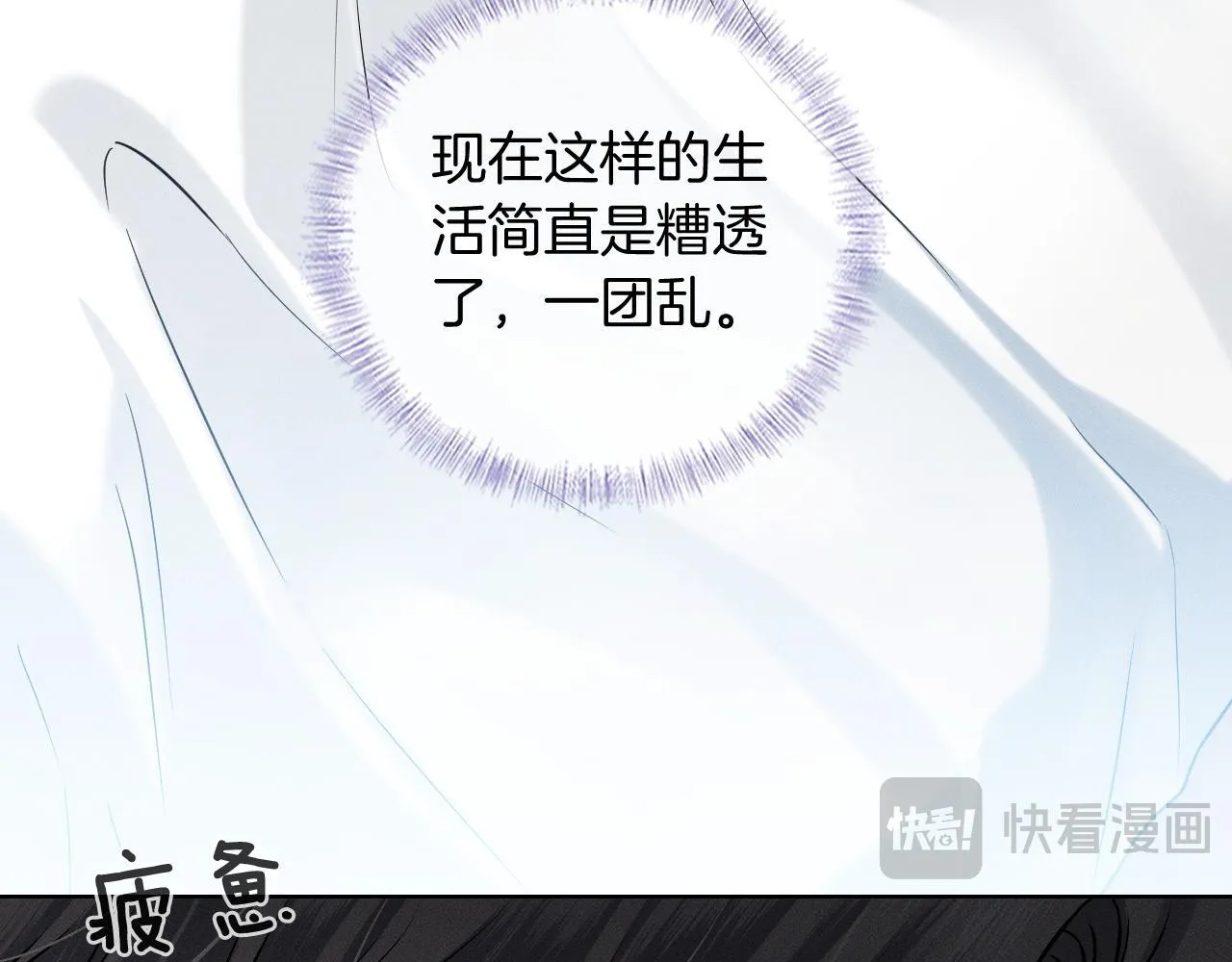第86话 绝对不会放过我们 第37页