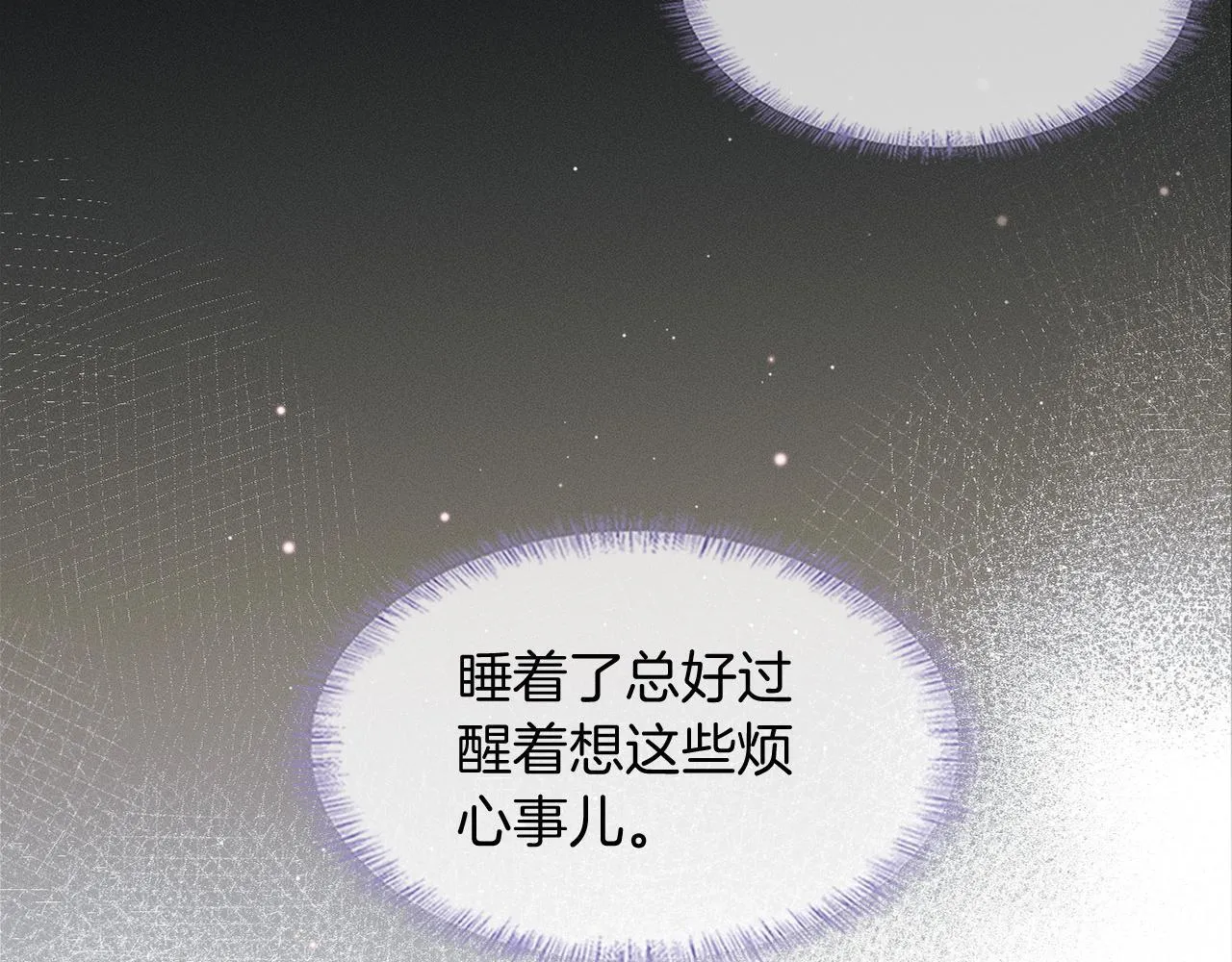 第86话 绝对不会放过我们 第39页