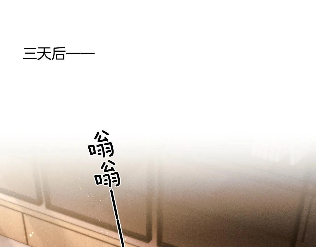 第86话 绝对不会放过我们 第41页