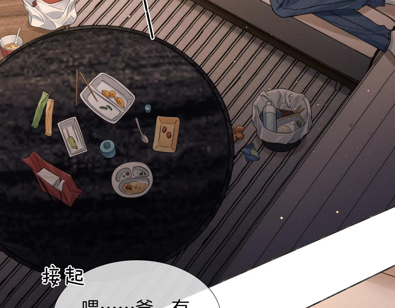 第86话 绝对不会放过我们 第43页