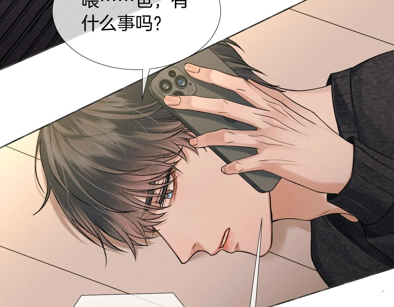 第86话 绝对不会放过我们 第44页