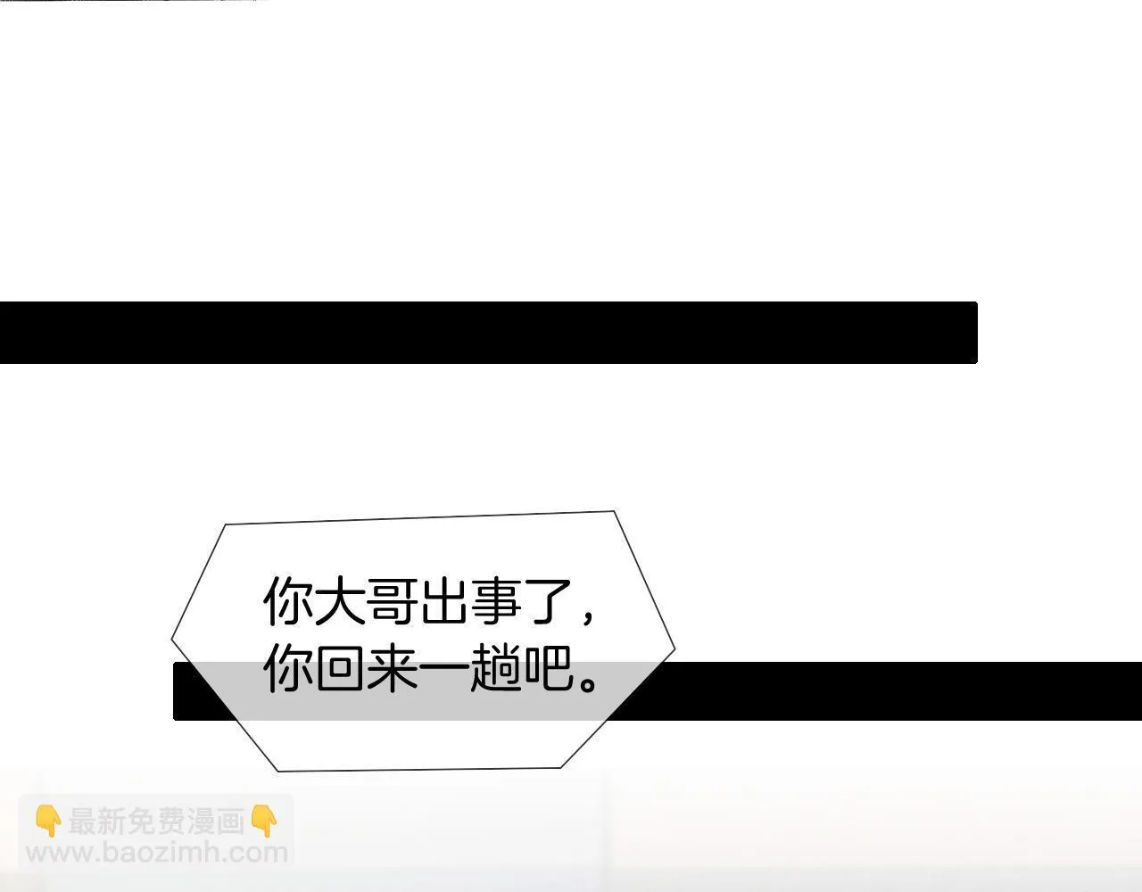 第86话 绝对不会放过我们 第46页