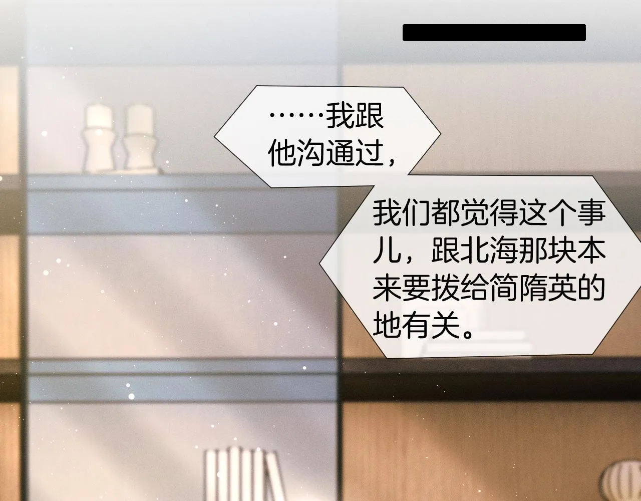 第86话 绝对不会放过我们 第47页