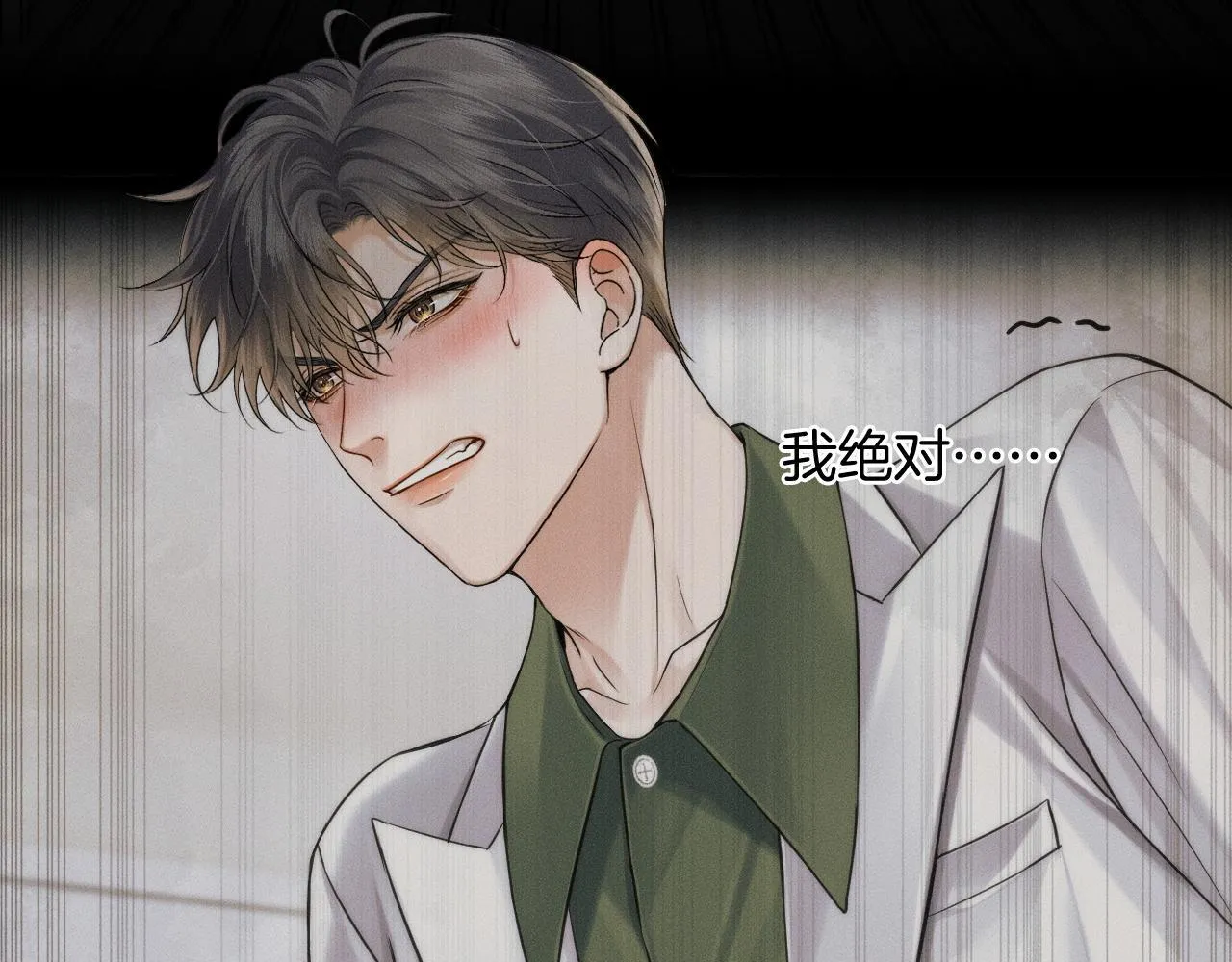 第86话 绝对不会放过我们 第49页