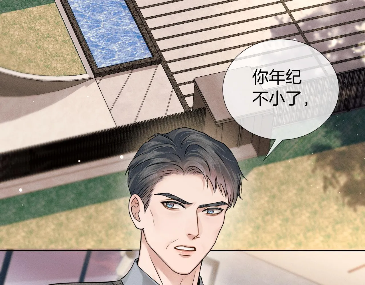 第86话 绝对不会放过我们 第57页