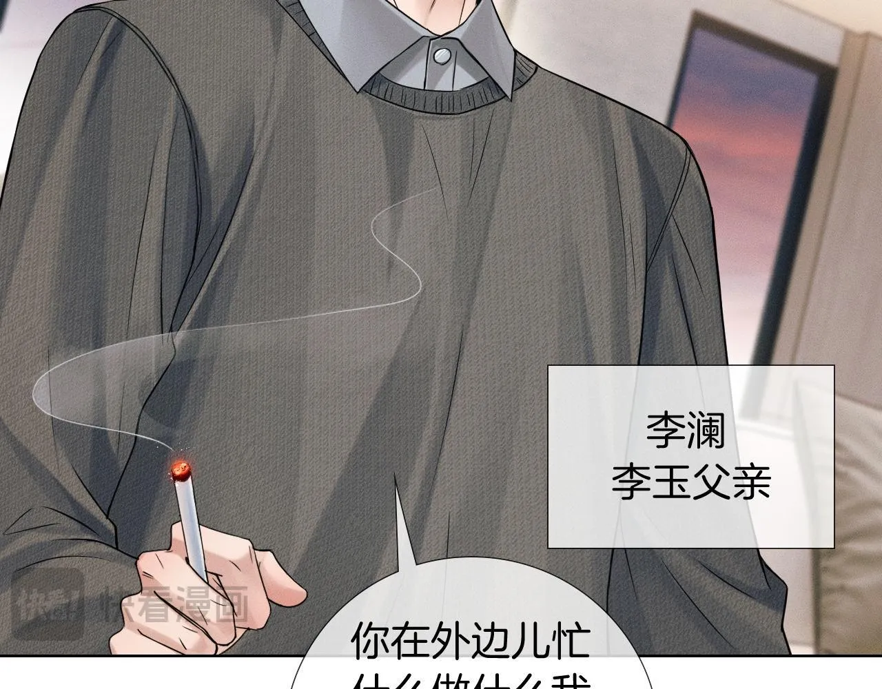 第86话 绝对不会放过我们 第58页