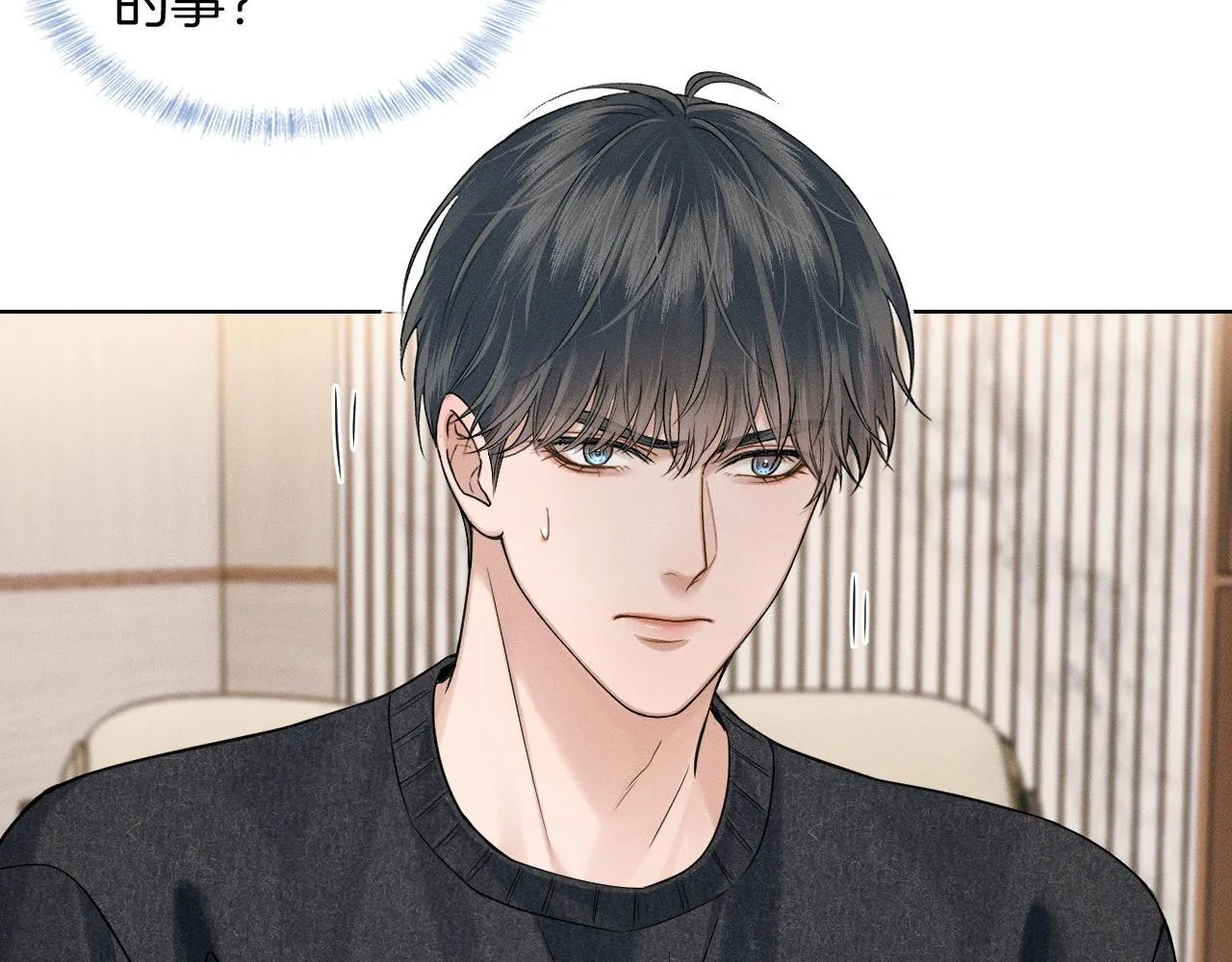第86话 绝对不会放过我们 第61页
