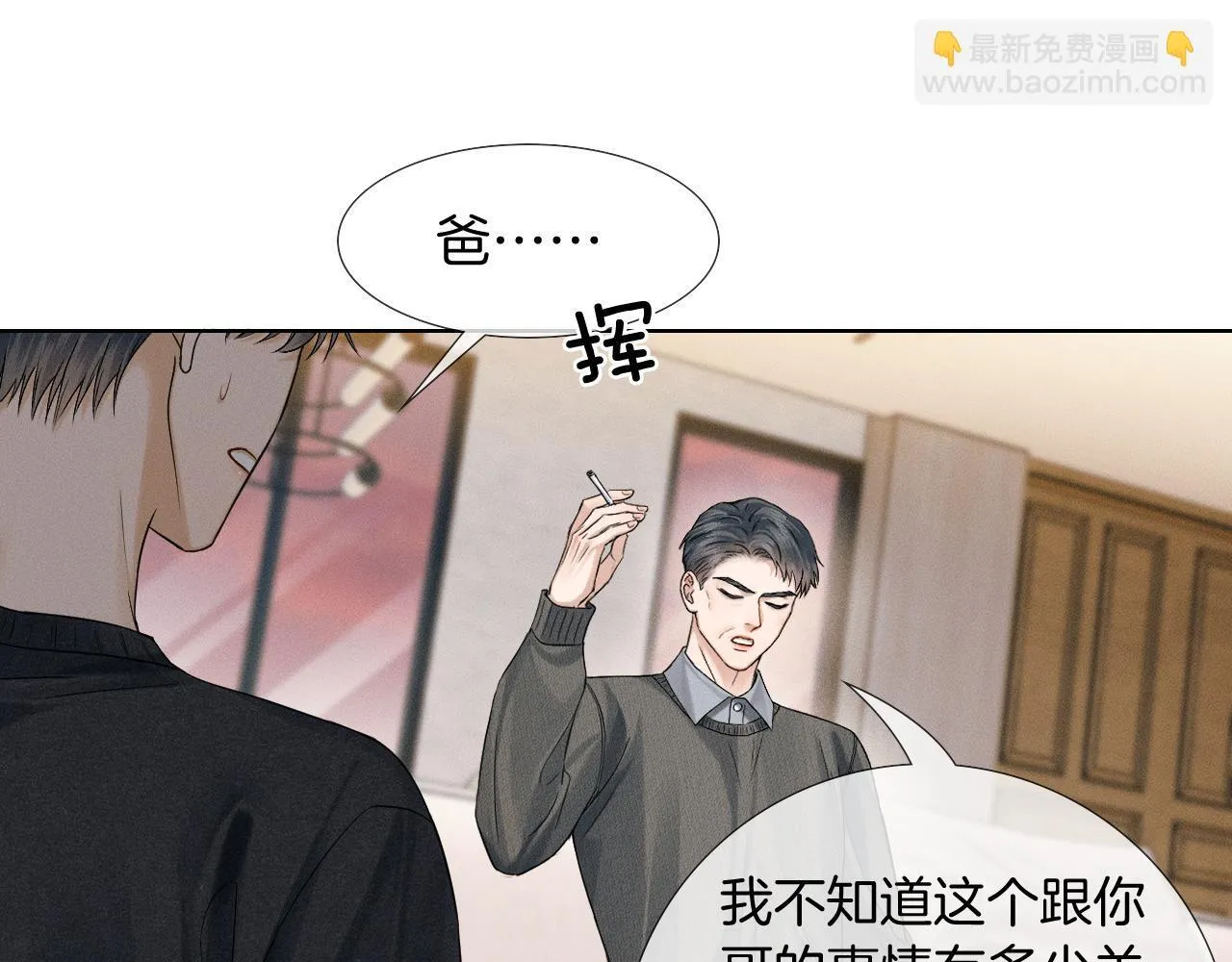 第86话 绝对不会放过我们 第64页