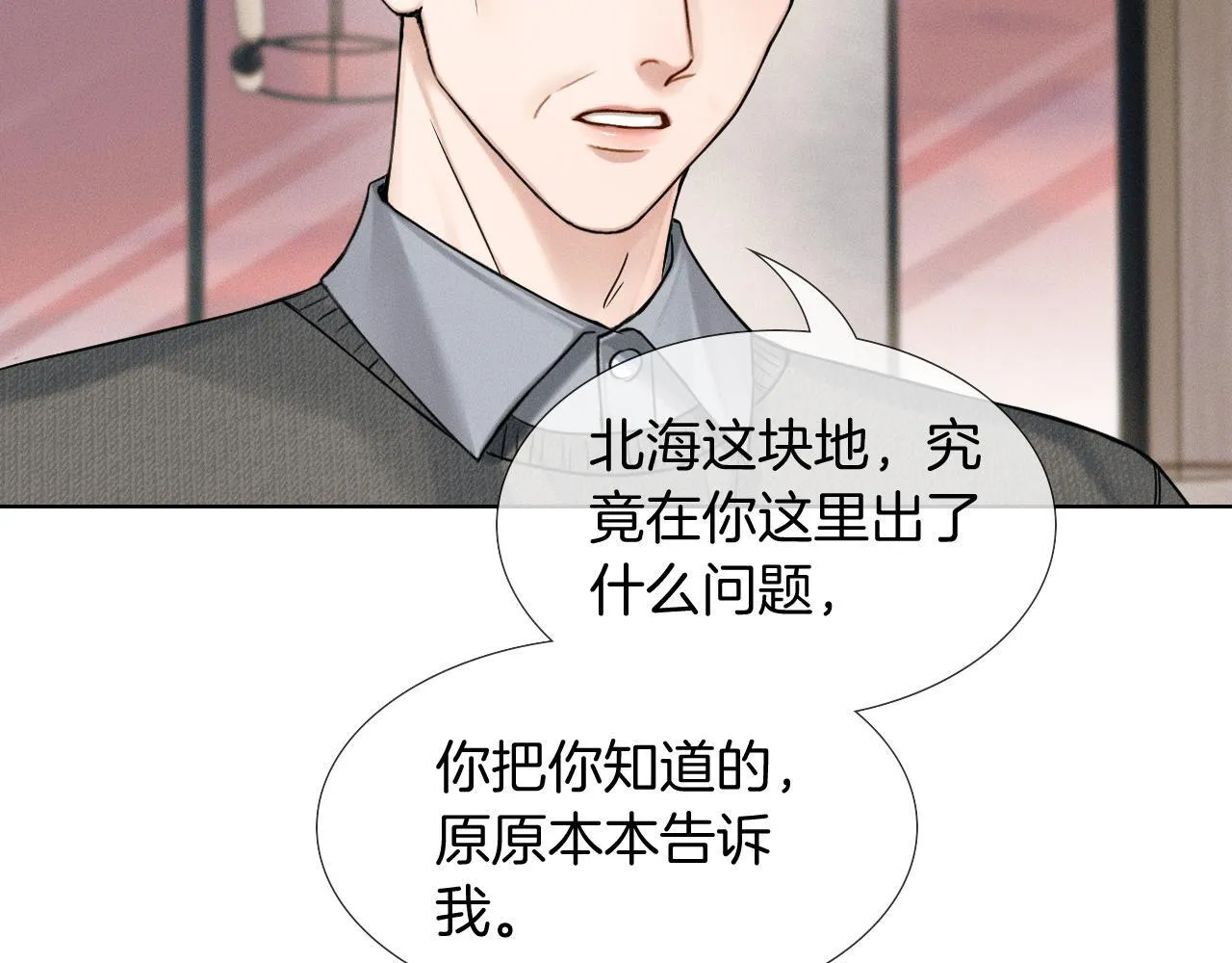 第86话 绝对不会放过我们 第66页