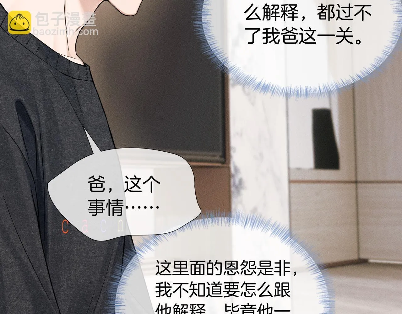 第86话 绝对不会放过我们 第71页