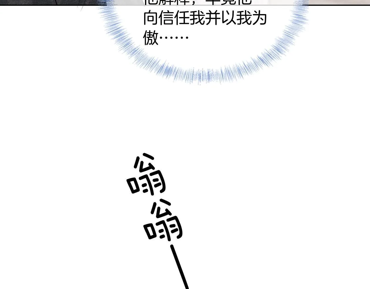 第86话 绝对不会放过我们 第72页