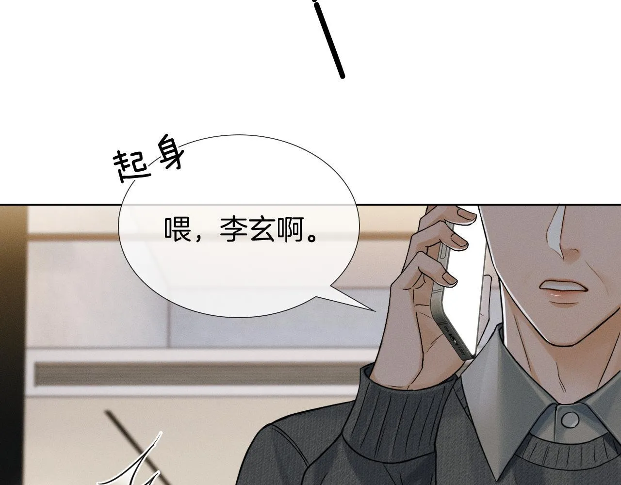 第86话 绝对不会放过我们 第73页