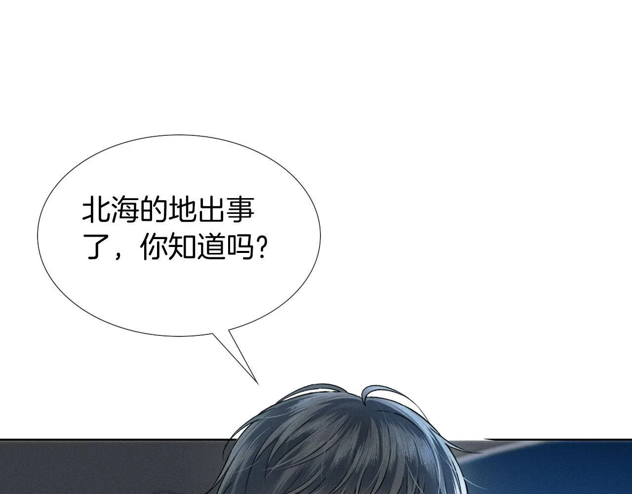 第86话 绝对不会放过我们 第80页