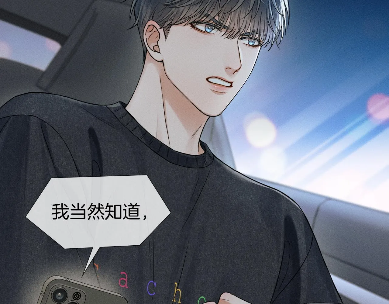 第86话 绝对不会放过我们 第81页