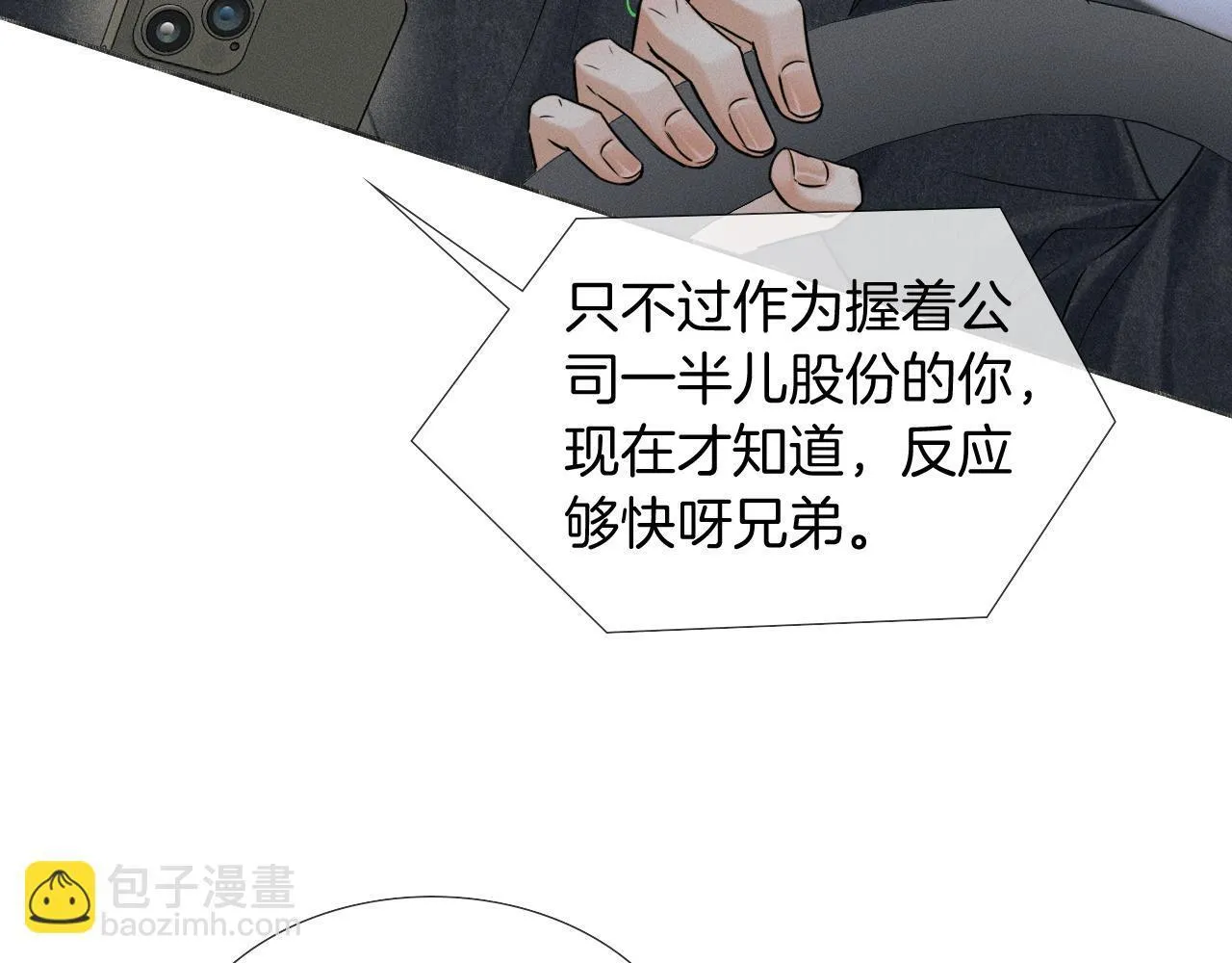 第86话 绝对不会放过我们 第82页