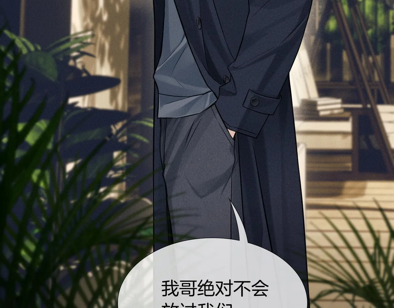 第86话 绝对不会放过我们 第86页