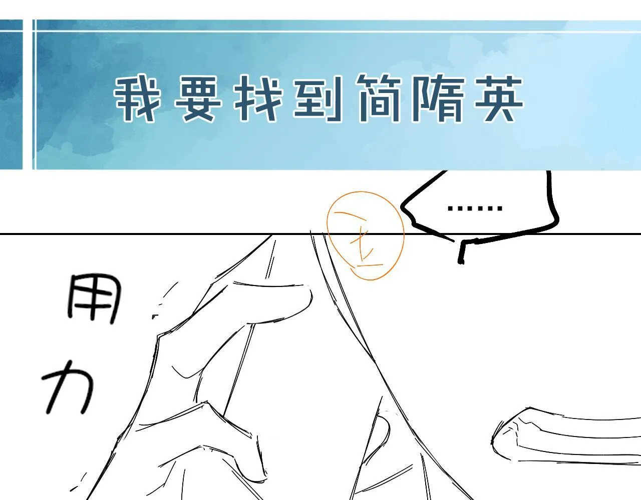 第86话 绝对不会放过我们 第89页