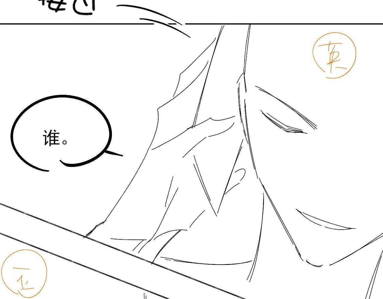 第86话 绝对不会放过我们 第92页