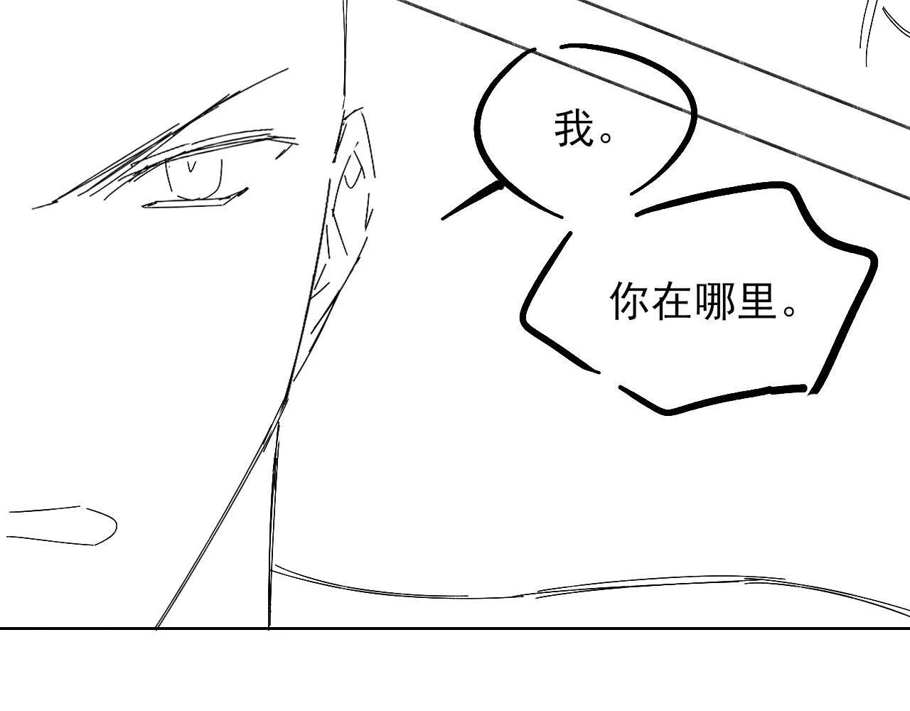 第86话 绝对不会放过我们 第93页