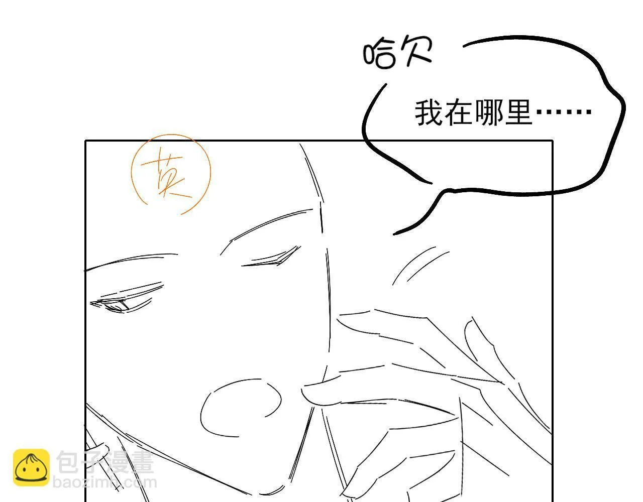 第86话 绝对不会放过我们 第94页