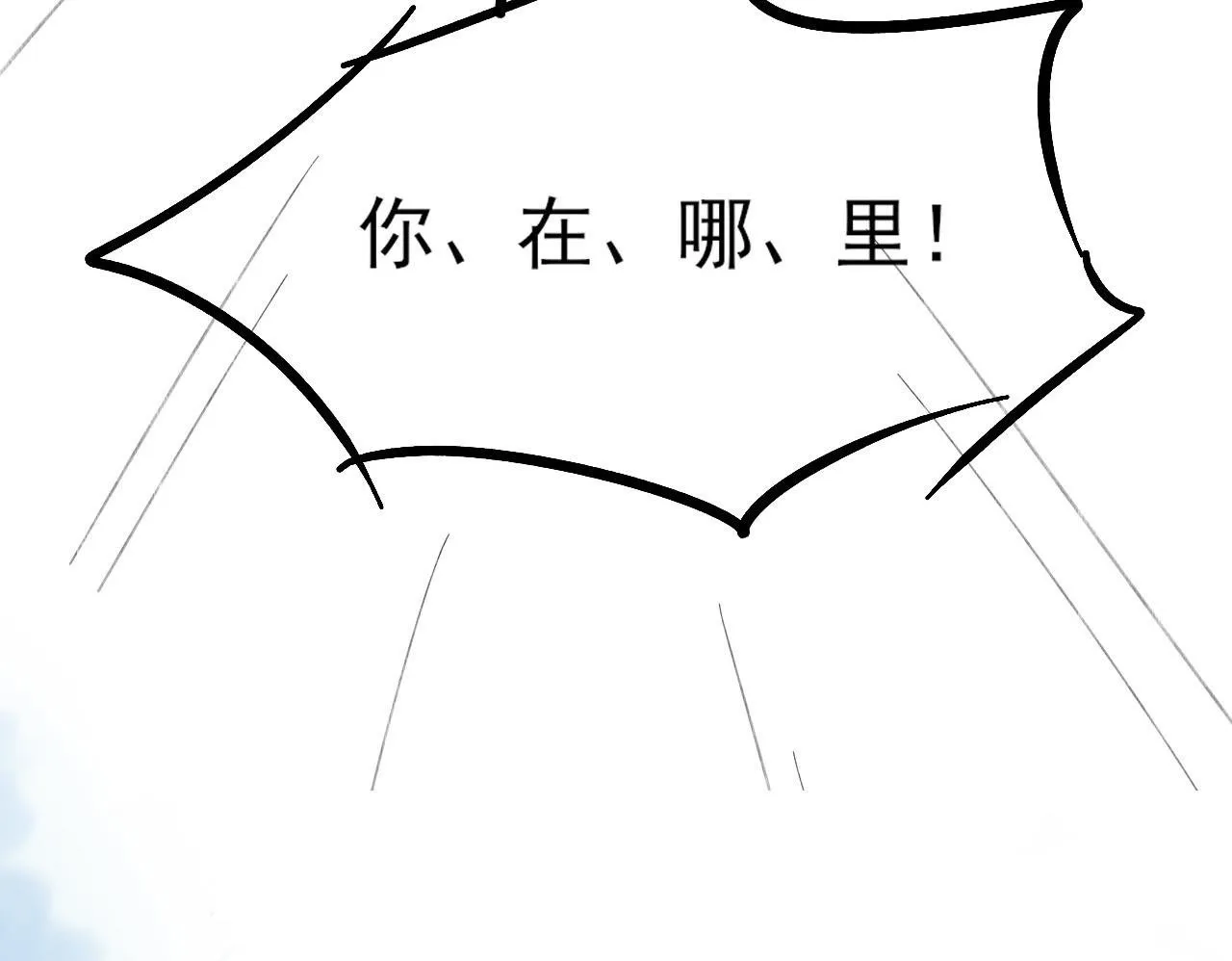 第86话 绝对不会放过我们 第100页