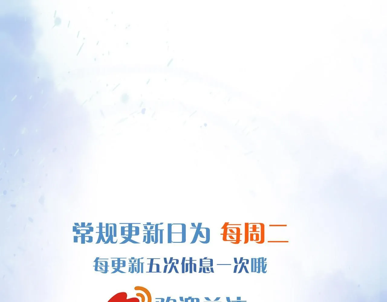 第86话 绝对不会放过我们 第101页