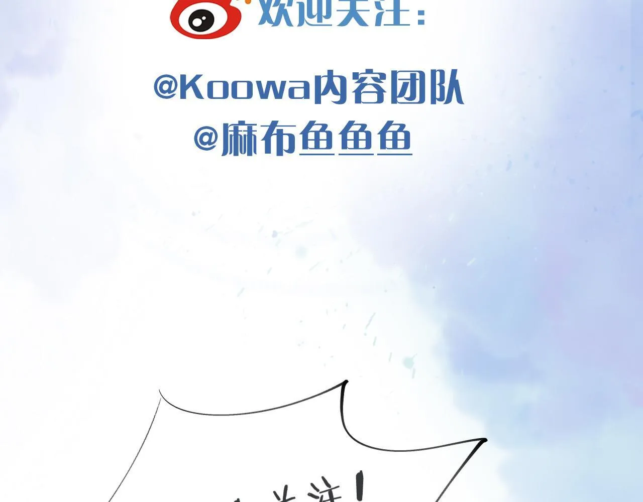 第86话 绝对不会放过我们 第102页