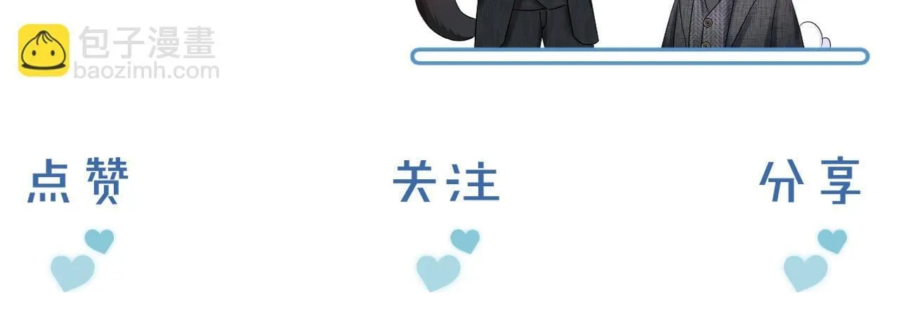 第86话 绝对不会放过我们 第104页
