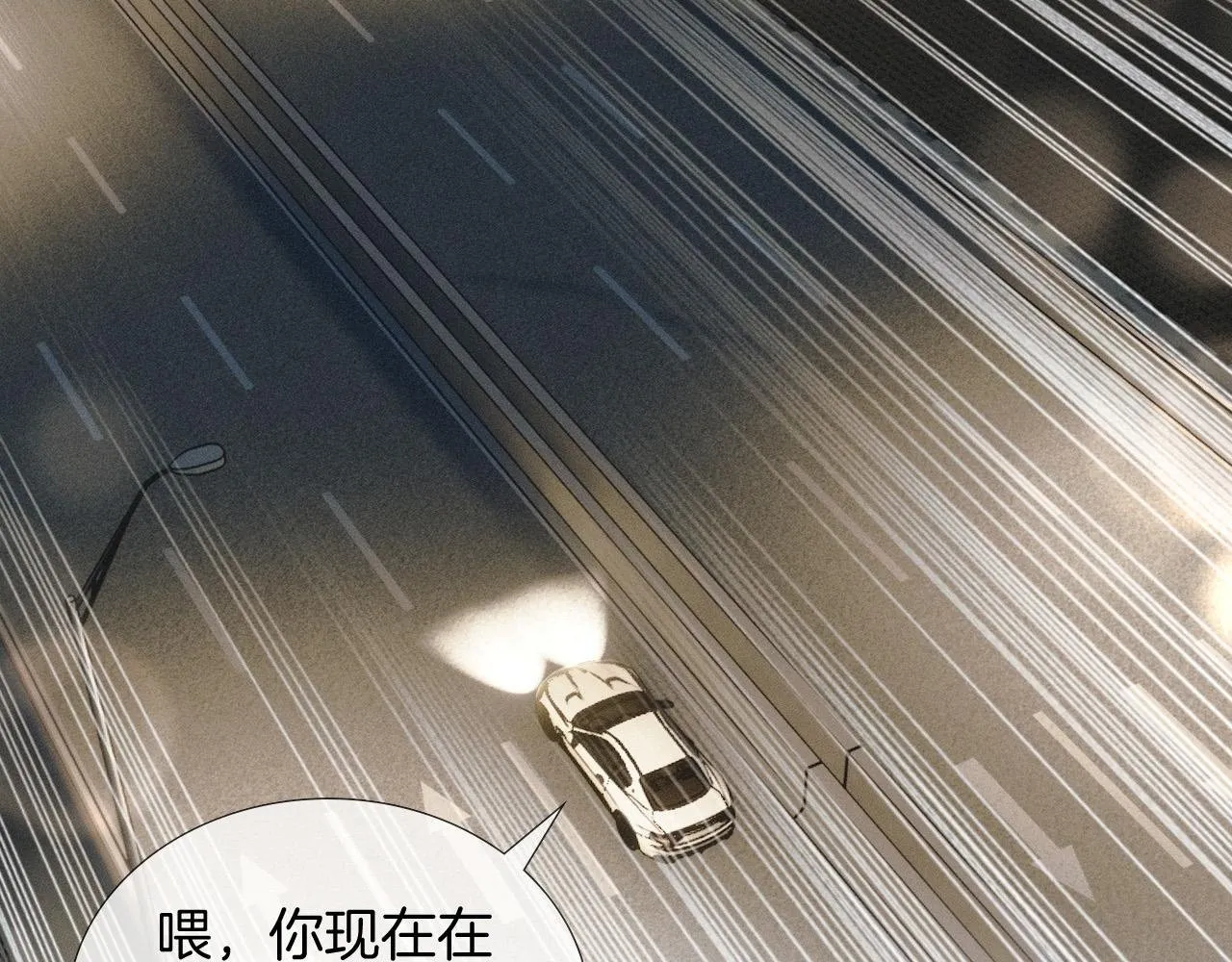 第87话 我要当面问清楚 第2页