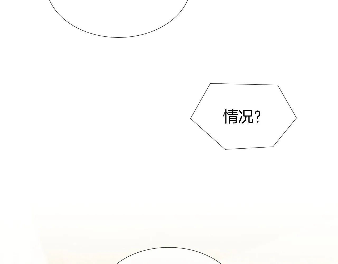 第87话 我要当面问清楚 第8页