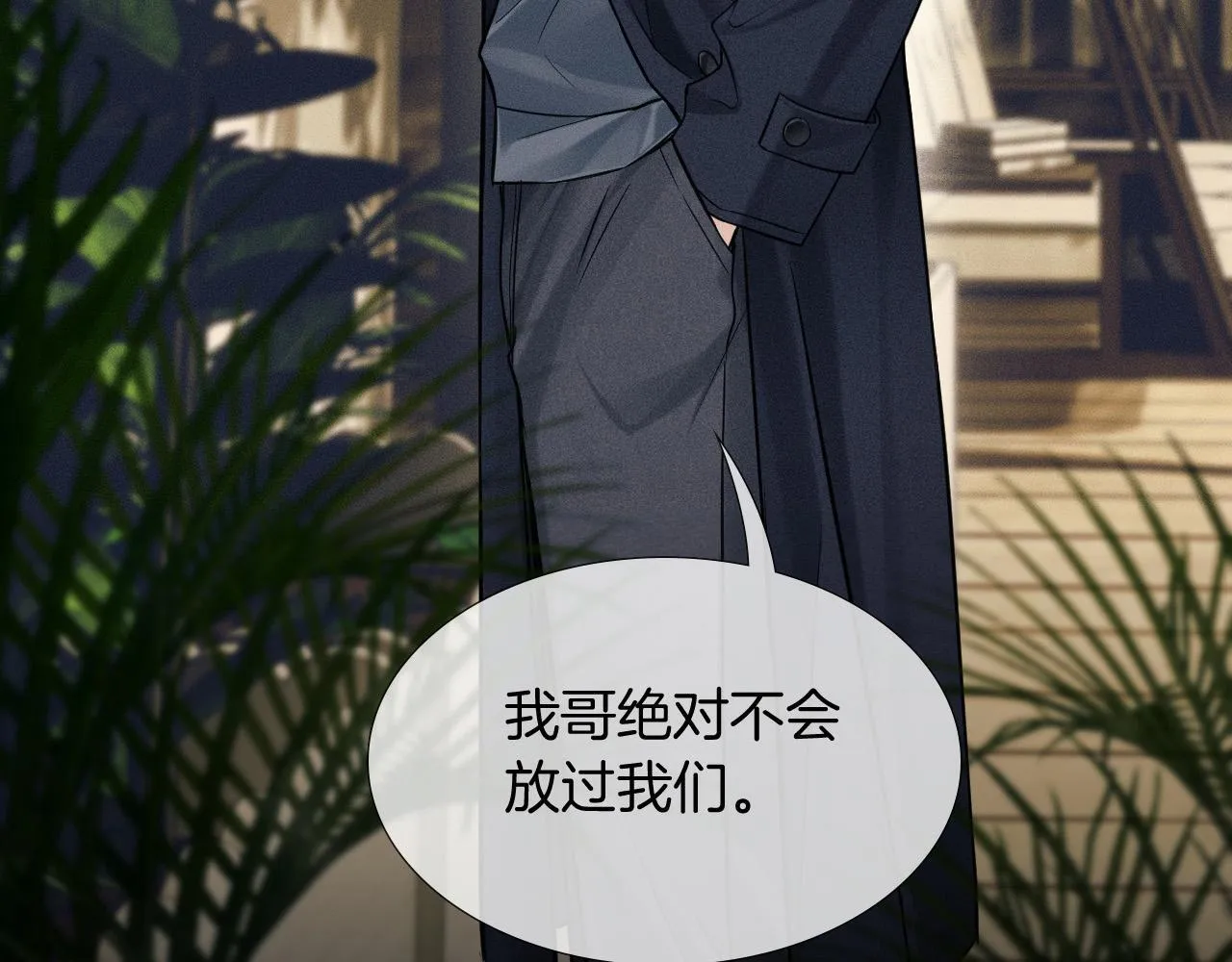 第87话 我要当面问清楚 第11页