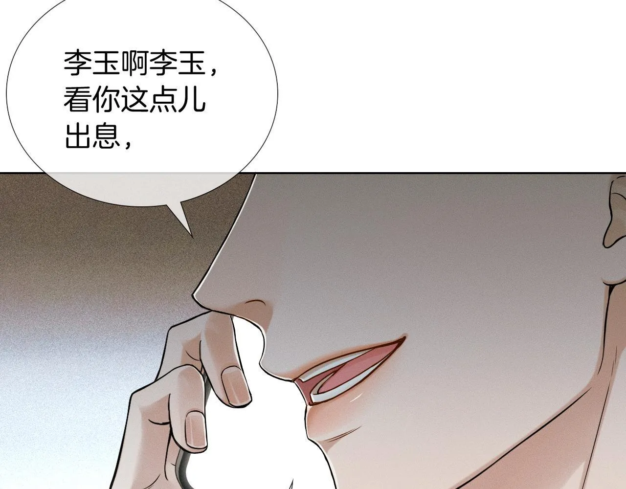 第87话 我要当面问清楚 第21页