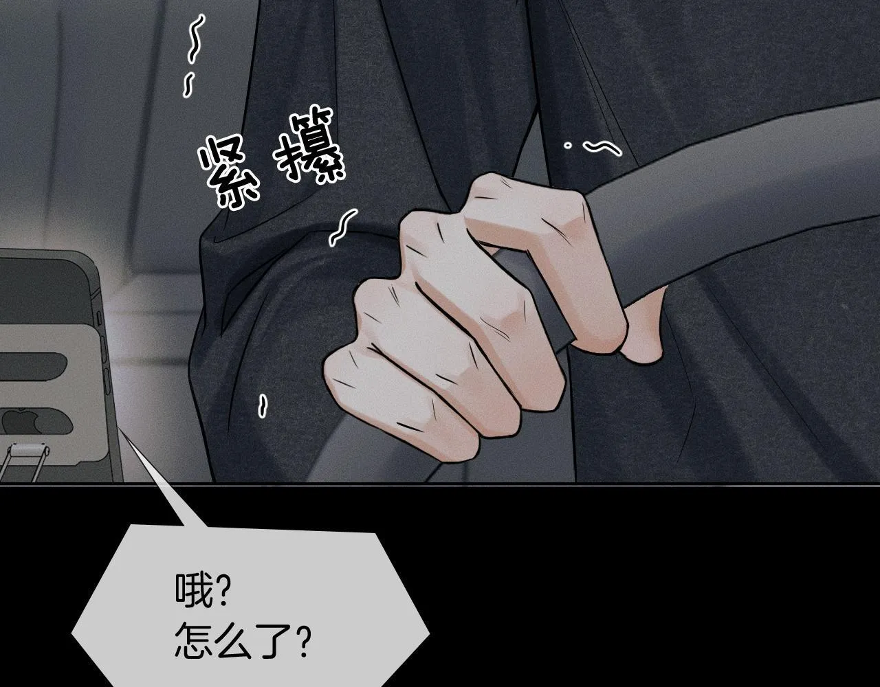 第87话 我要当面问清楚 第23页