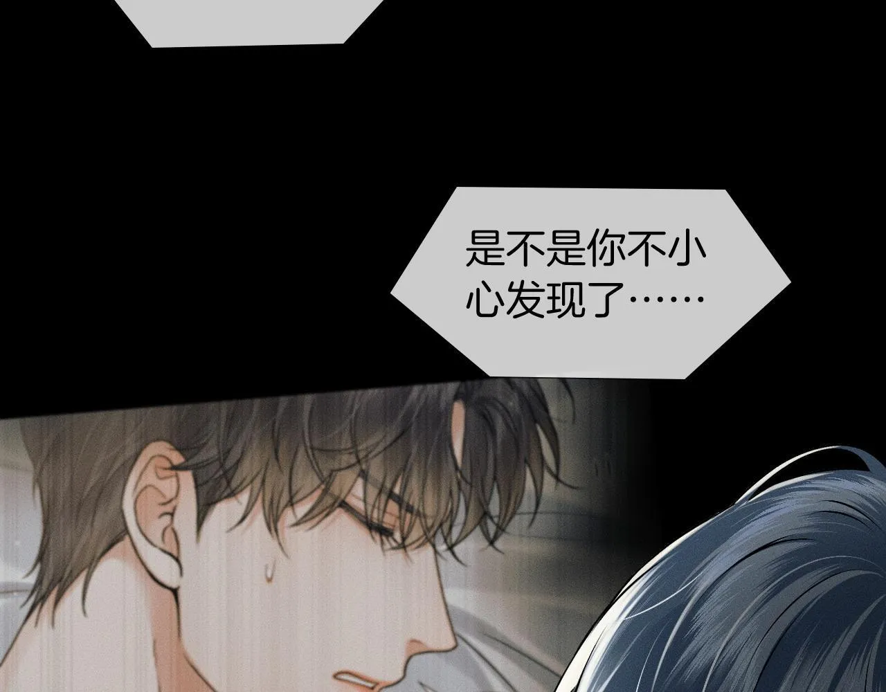 第87话 我要当面问清楚 第24页