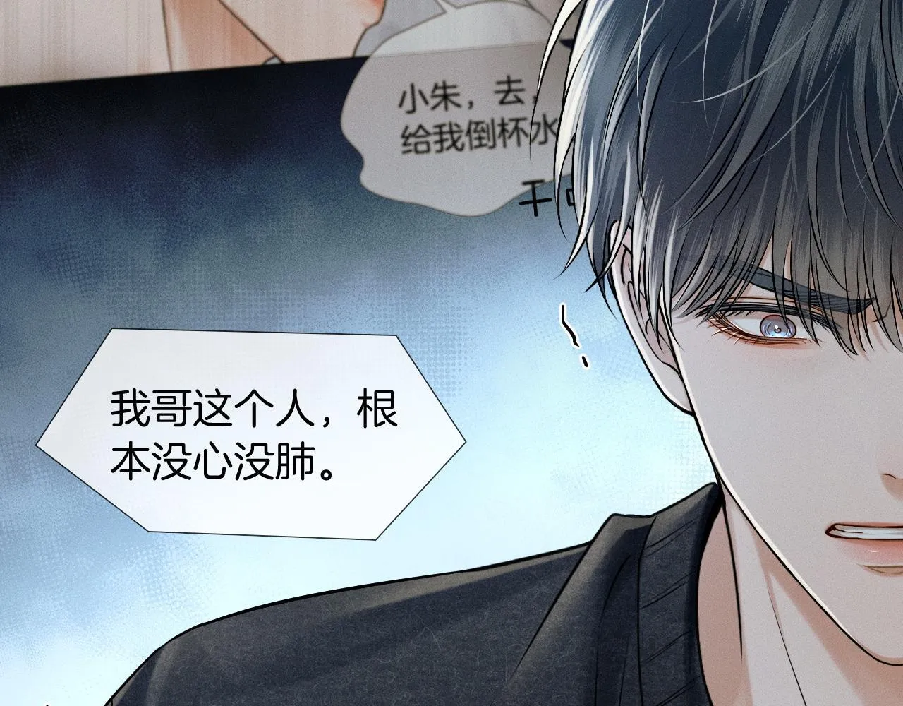 第87话 我要当面问清楚 第25页