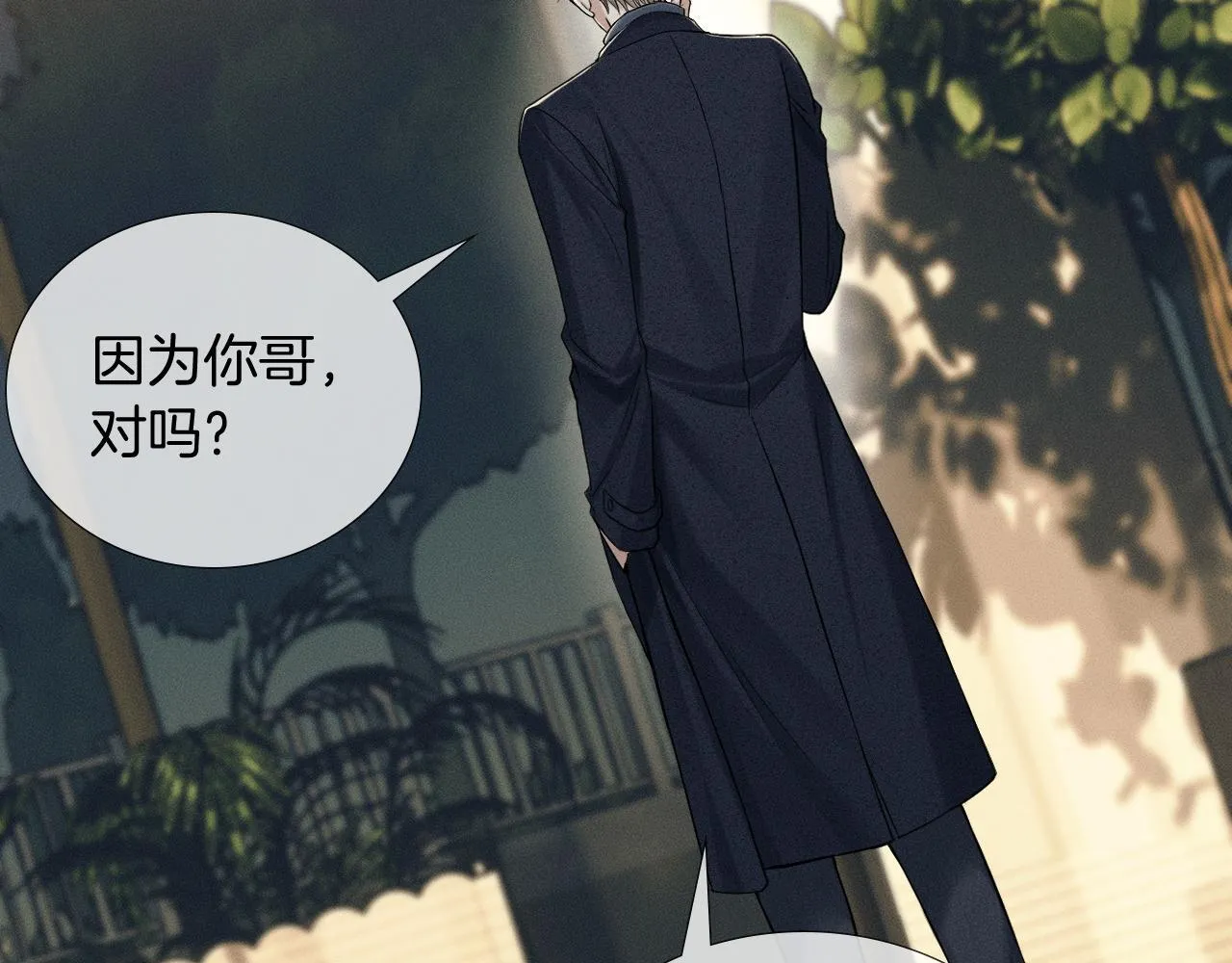 第87话 我要当面问清楚 第28页