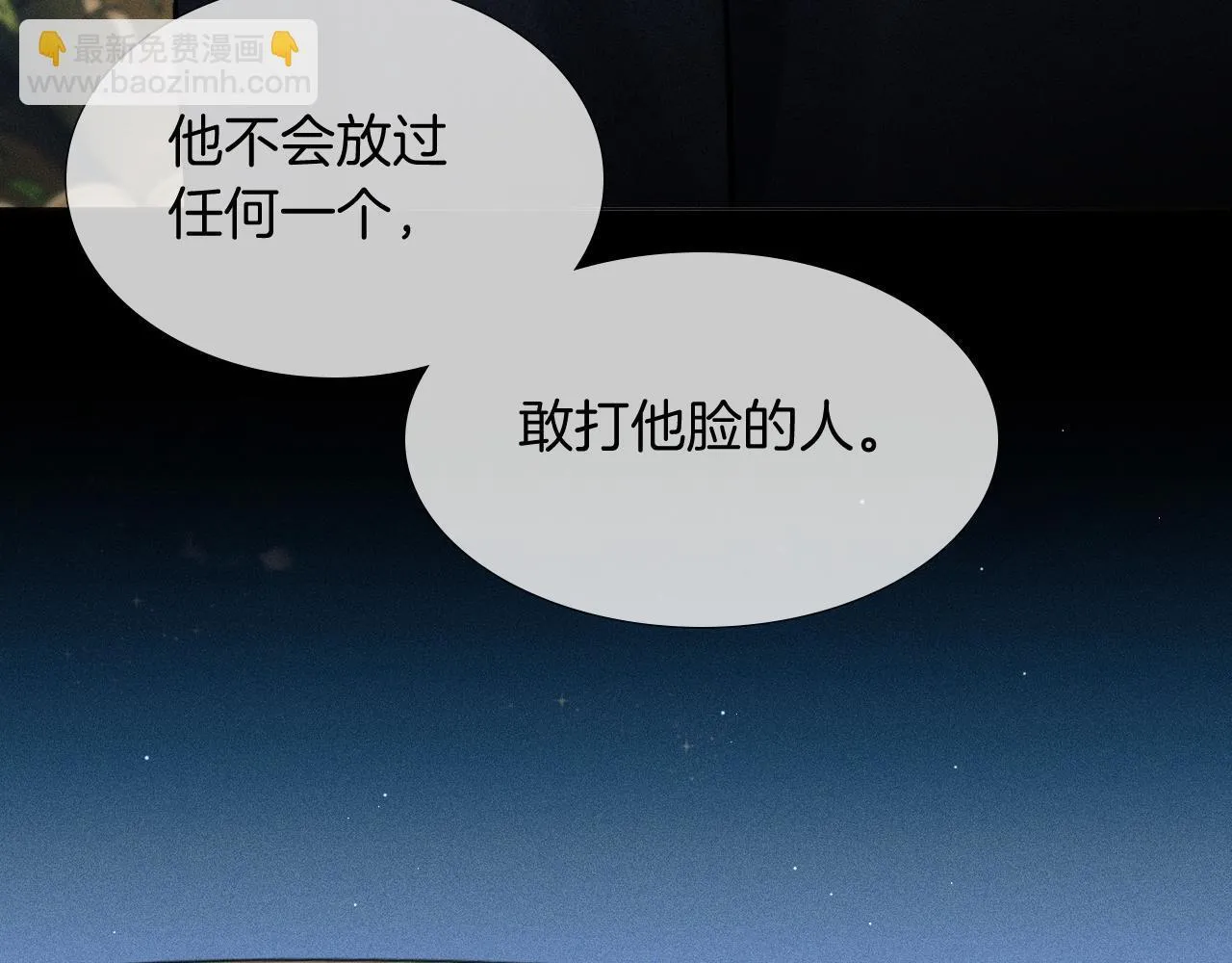 第87话 我要当面问清楚 第33页