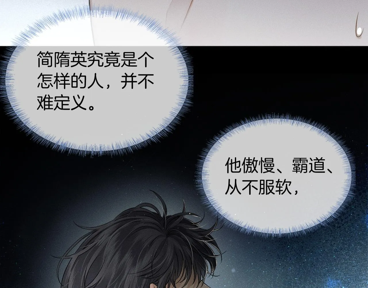 第87话 我要当面问清楚 第36页