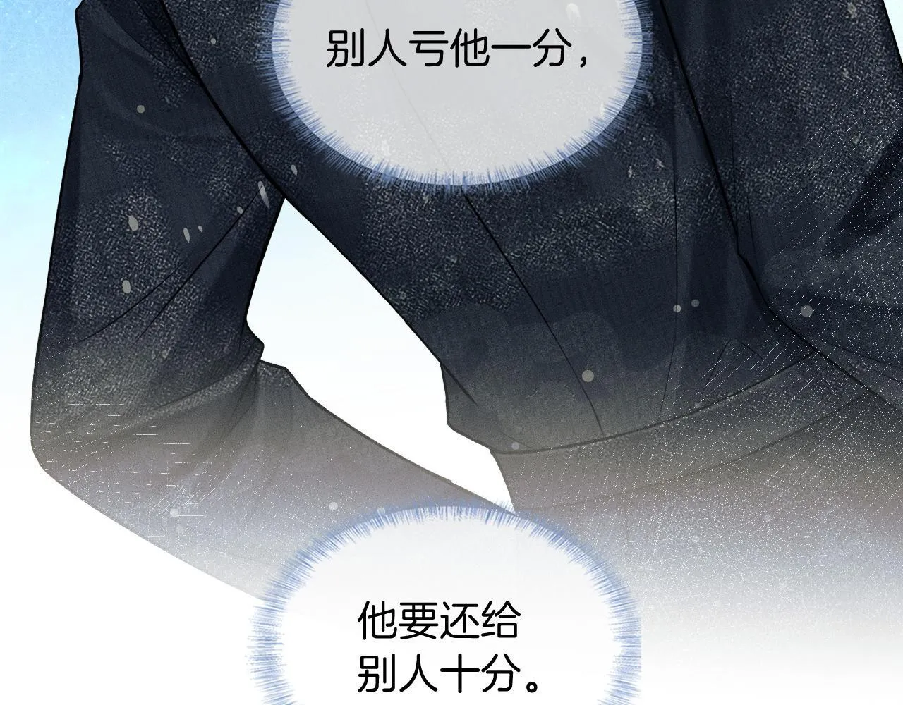 第87话 我要当面问清楚 第38页