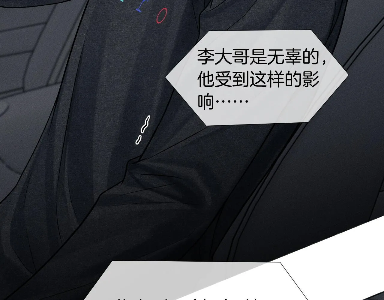 第87话 我要当面问清楚 第43页