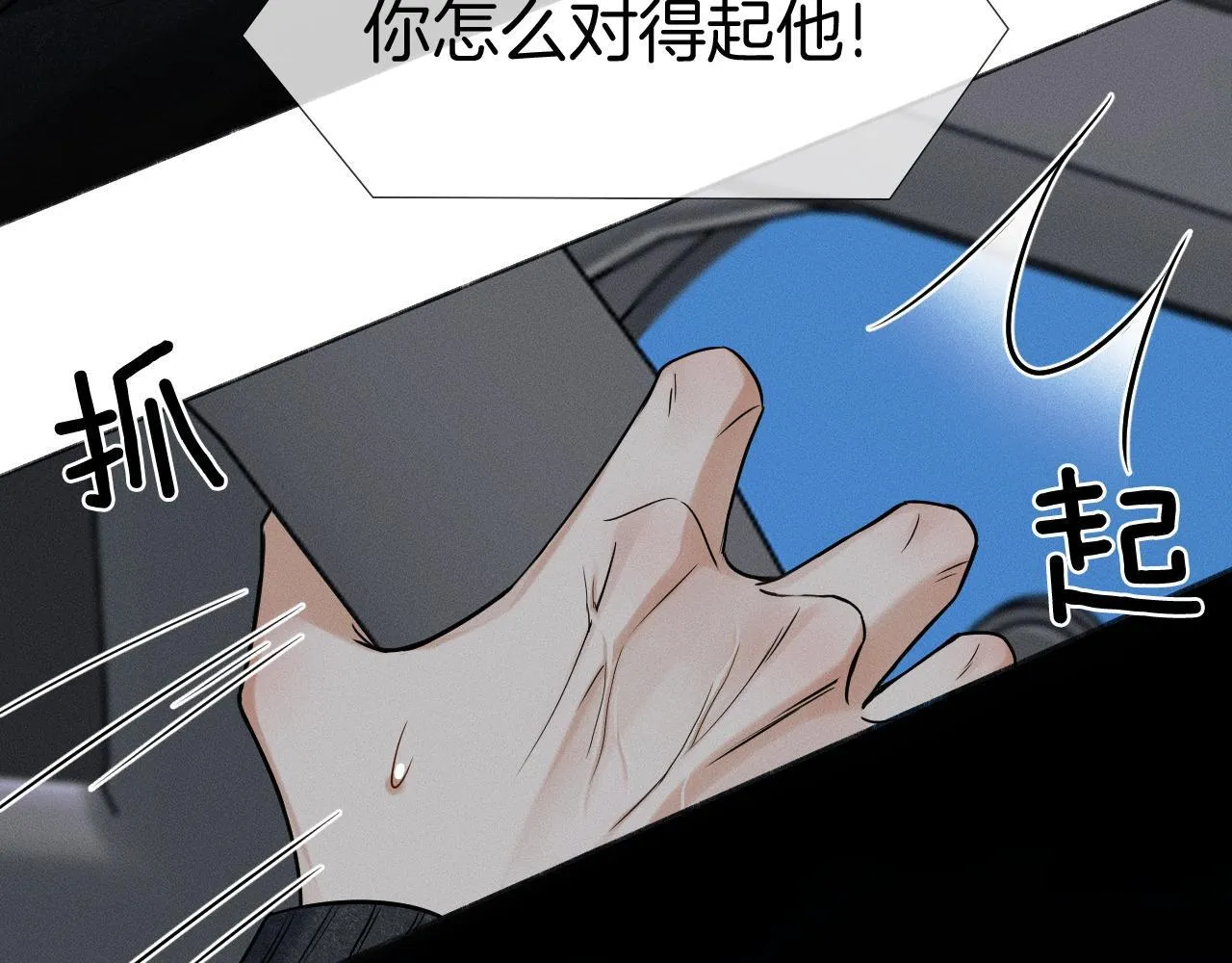 第87话 我要当面问清楚 第44页