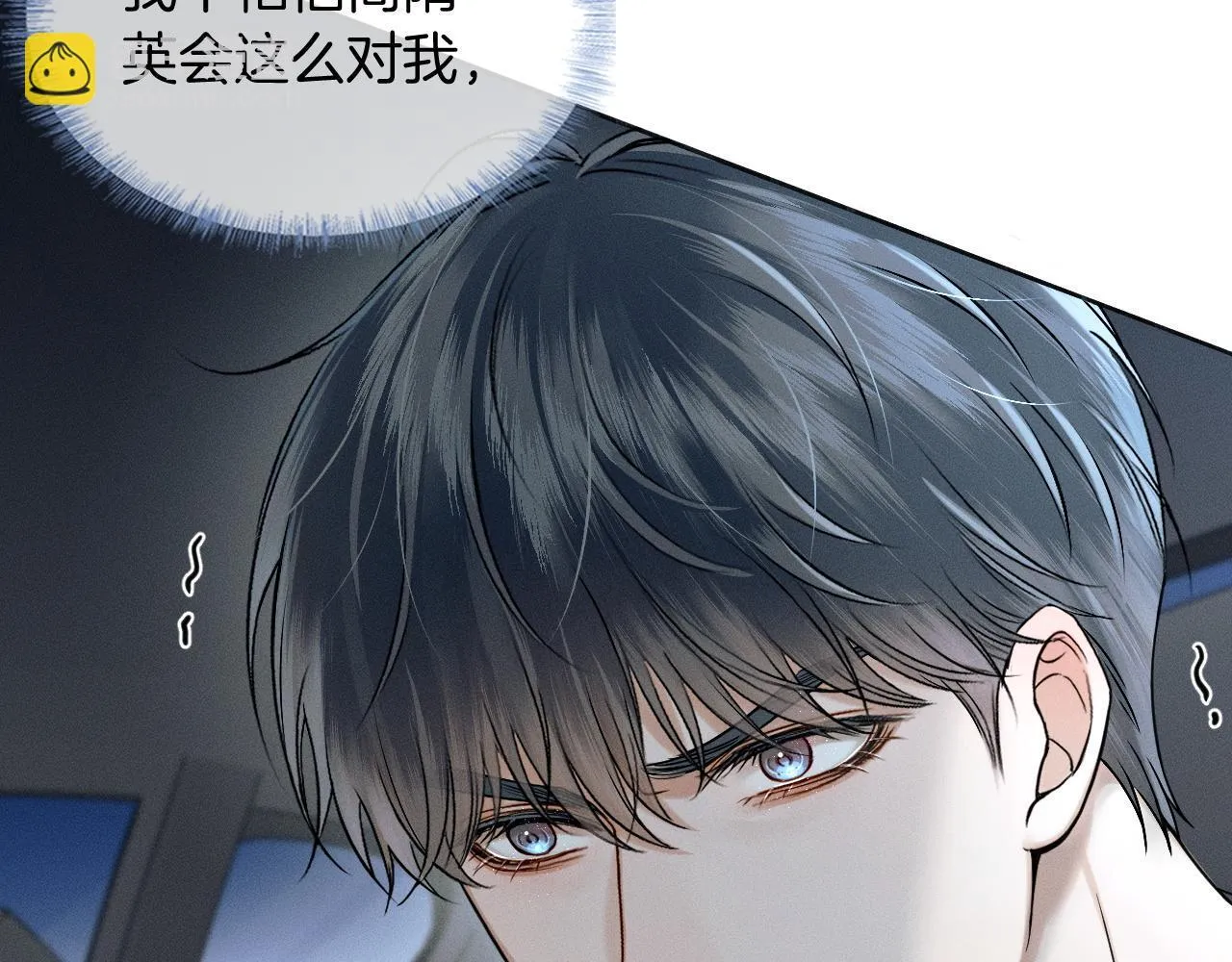 第87话 我要当面问清楚 第48页