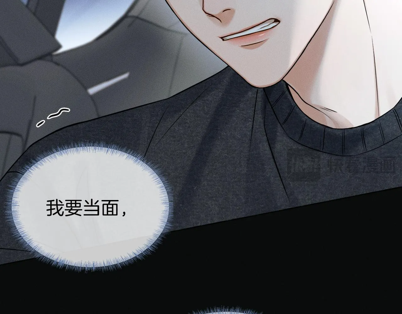 第87话 我要当面问清楚 第49页