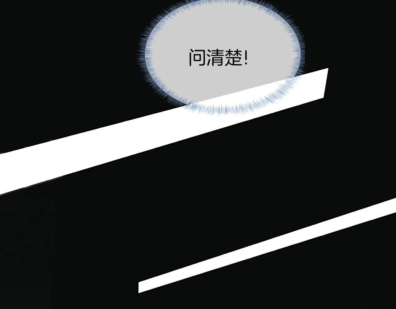 第87话 我要当面问清楚 第50页