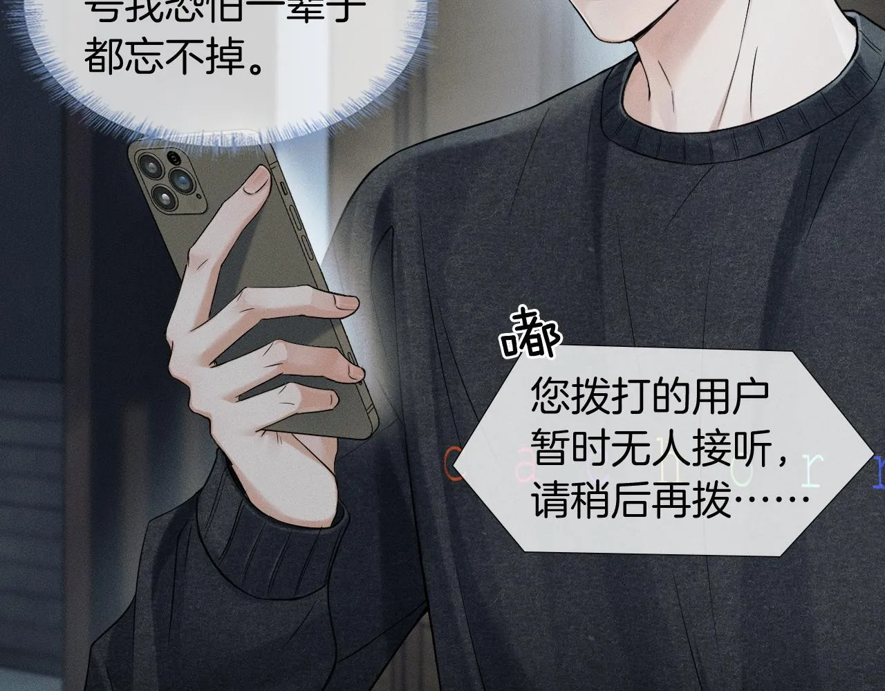 第87话 我要当面问清楚 第58页
