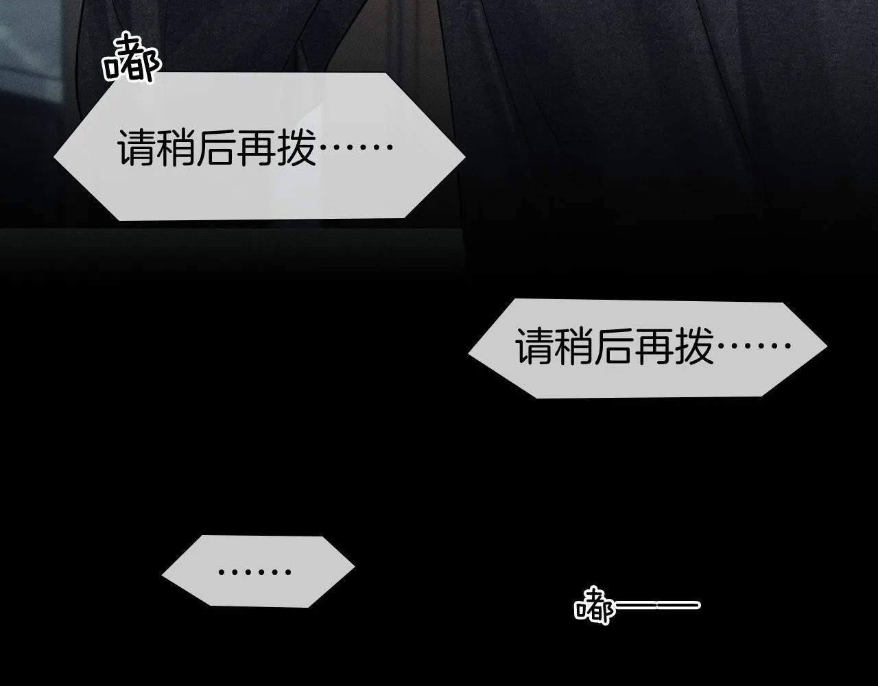 第87话 我要当面问清楚 第59页