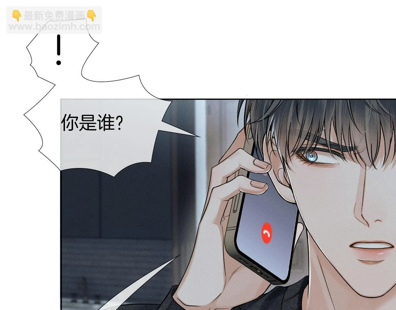 第87话 我要当面问清楚 第62页