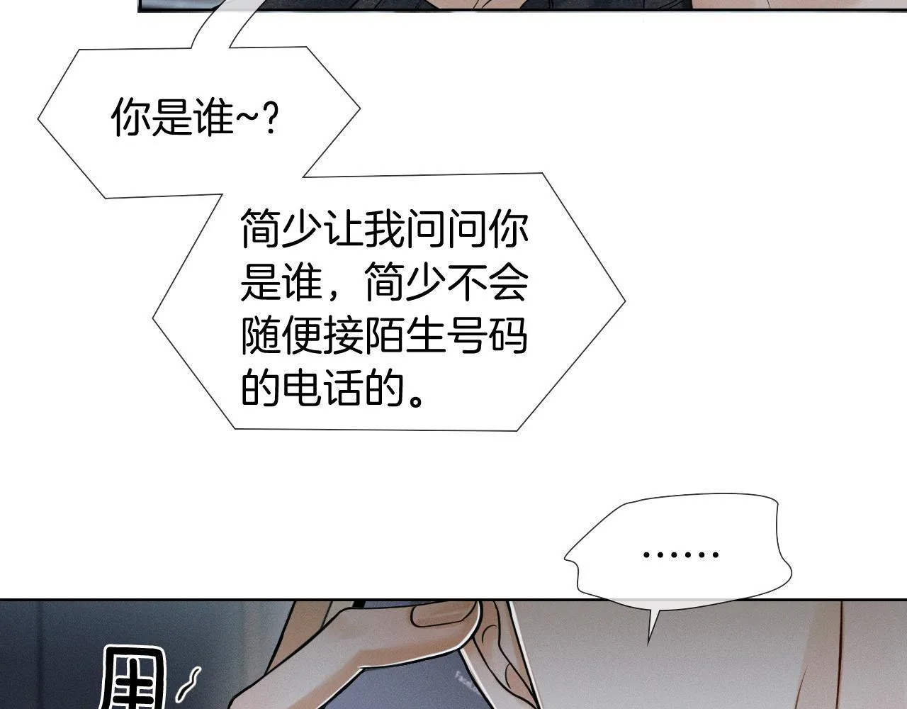 第87话 我要当面问清楚 第63页