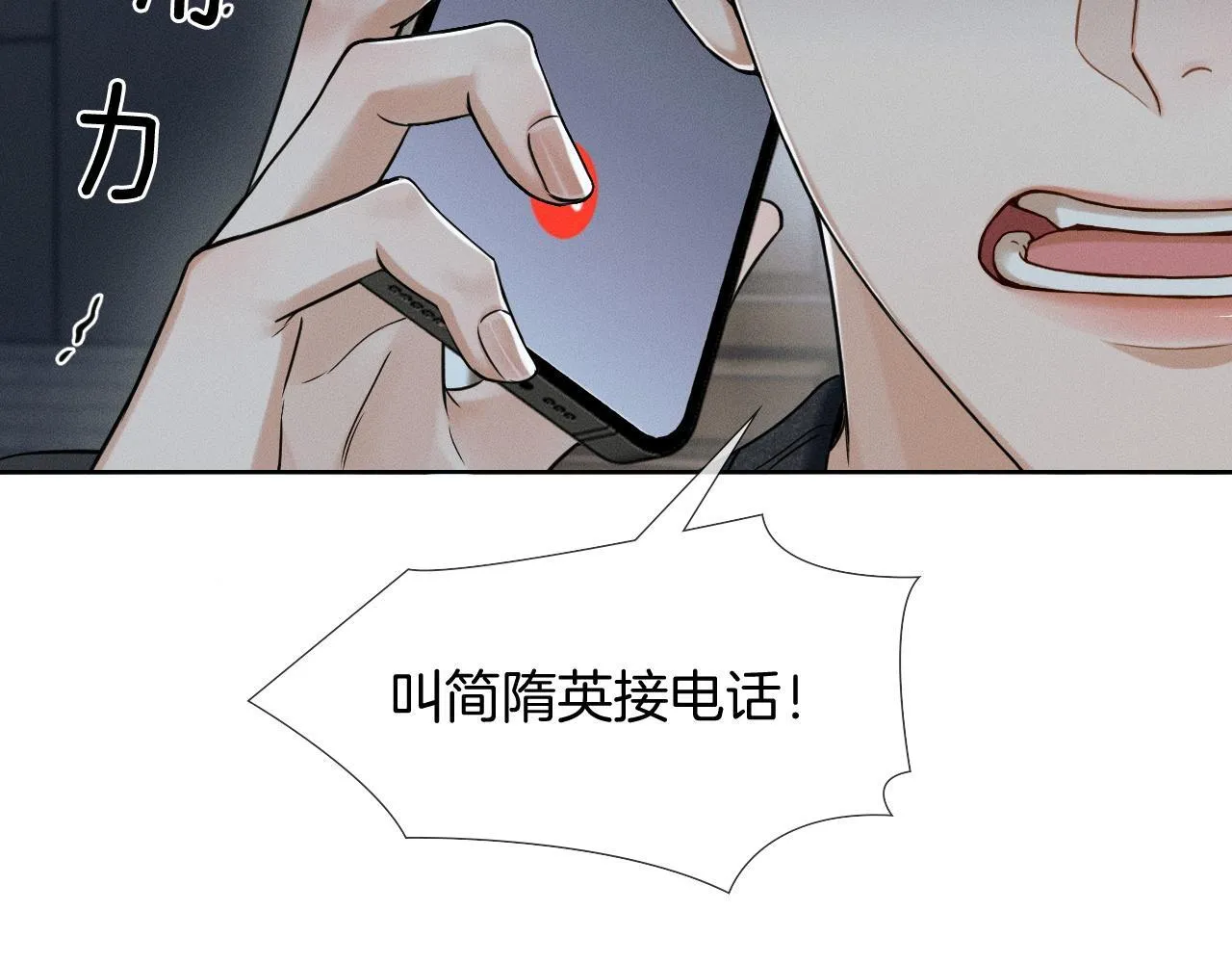 第87话 我要当面问清楚 第64页