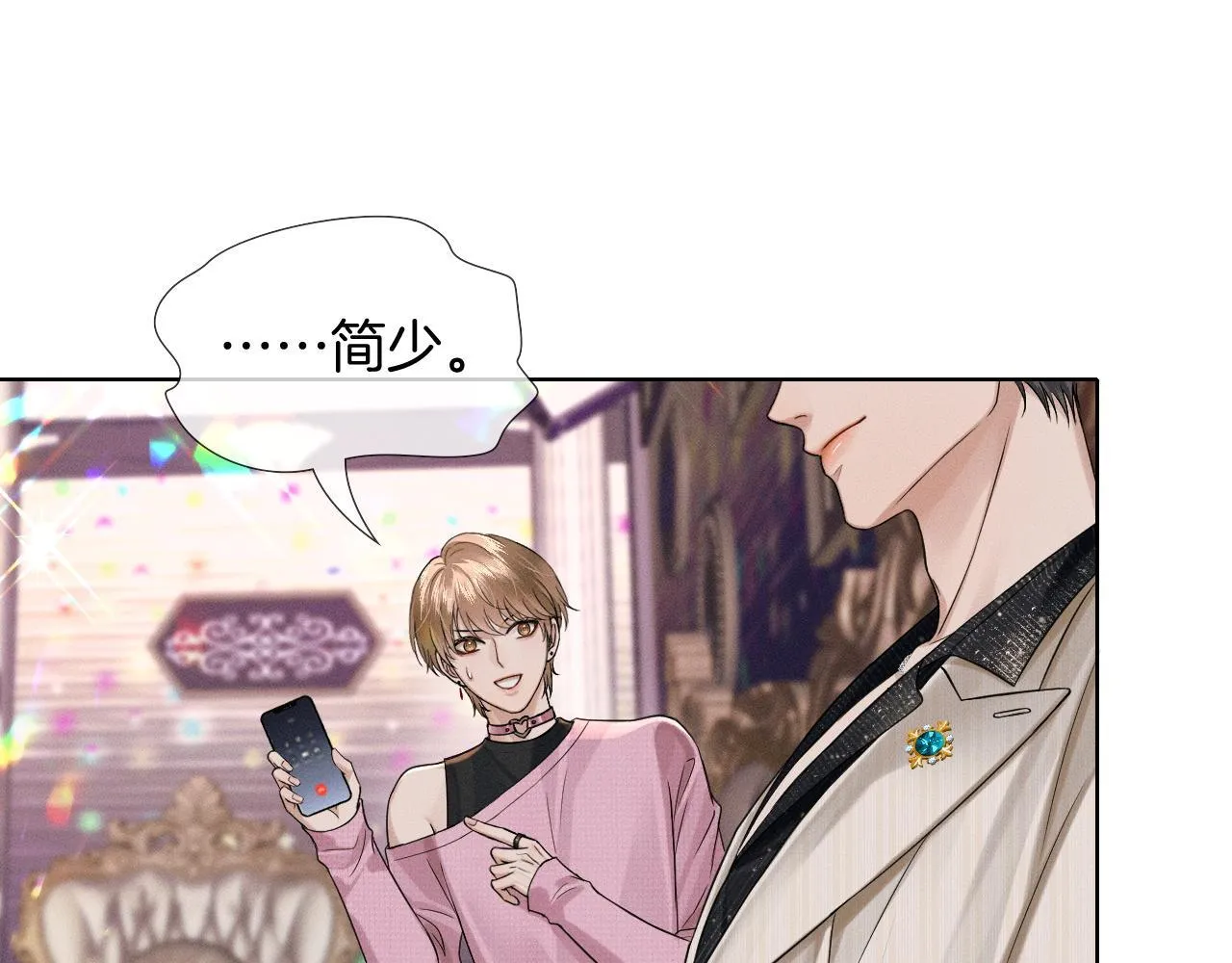 第87话 我要当面问清楚 第65页